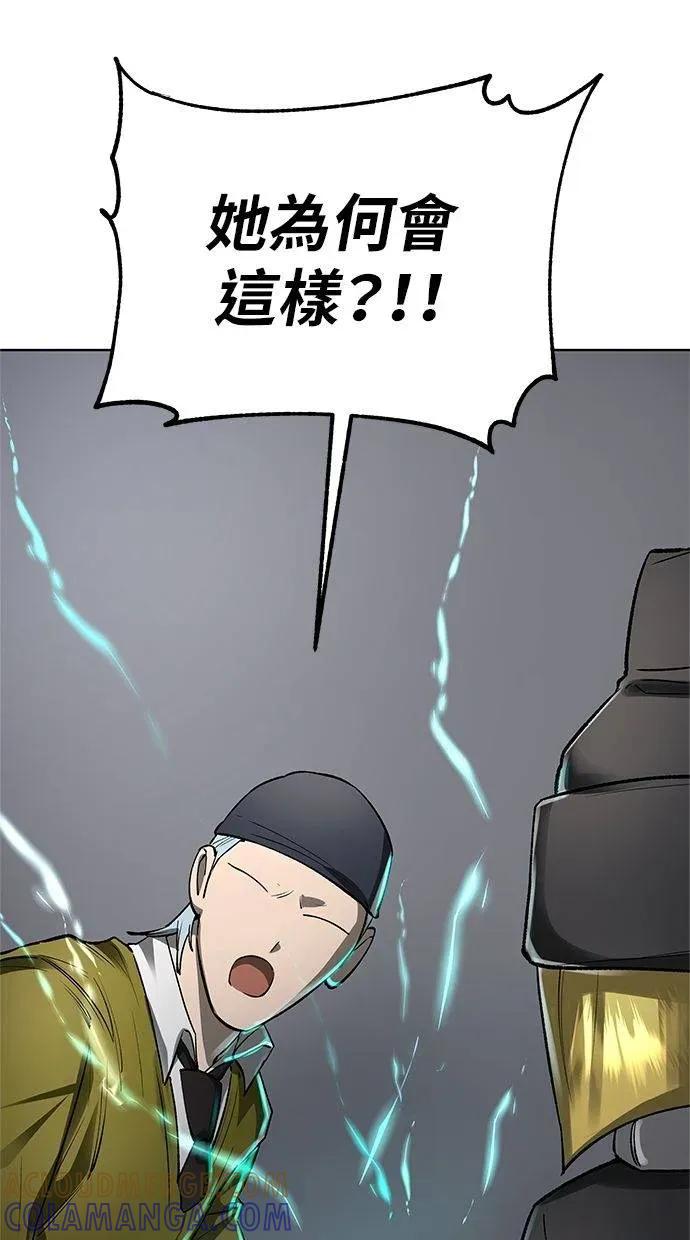 《宇宙天魔 3077》第43话 第93页