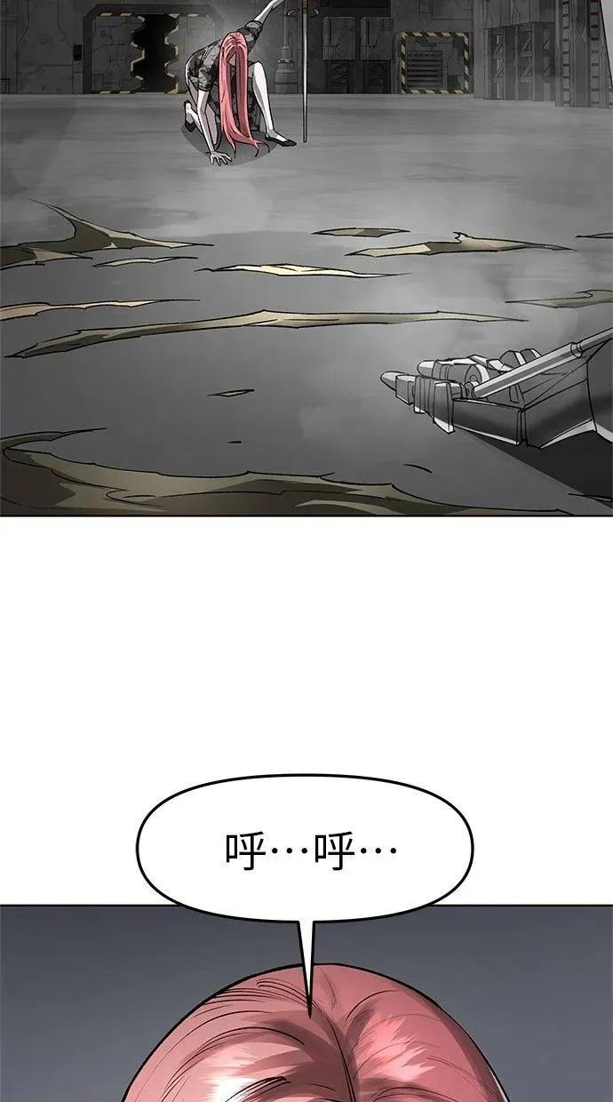 《宇宙天魔 3077》第43话 第38页