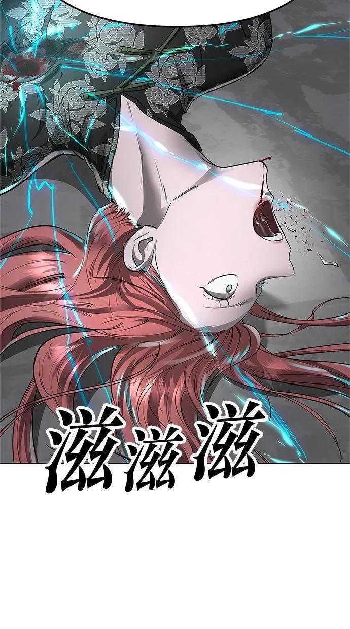 《宇宙天魔 3077》第43话 第96页