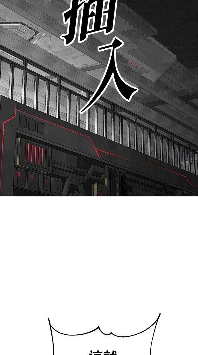 《宇宙天魔 3077》第43话 第126页