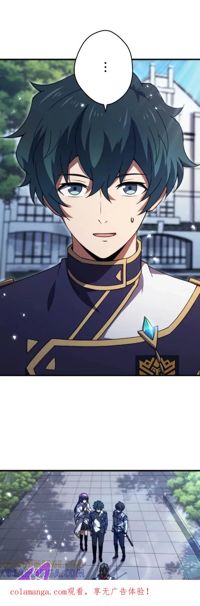 《时空魔导师：从零开始》[第43话] 偶像与怪物 第1页