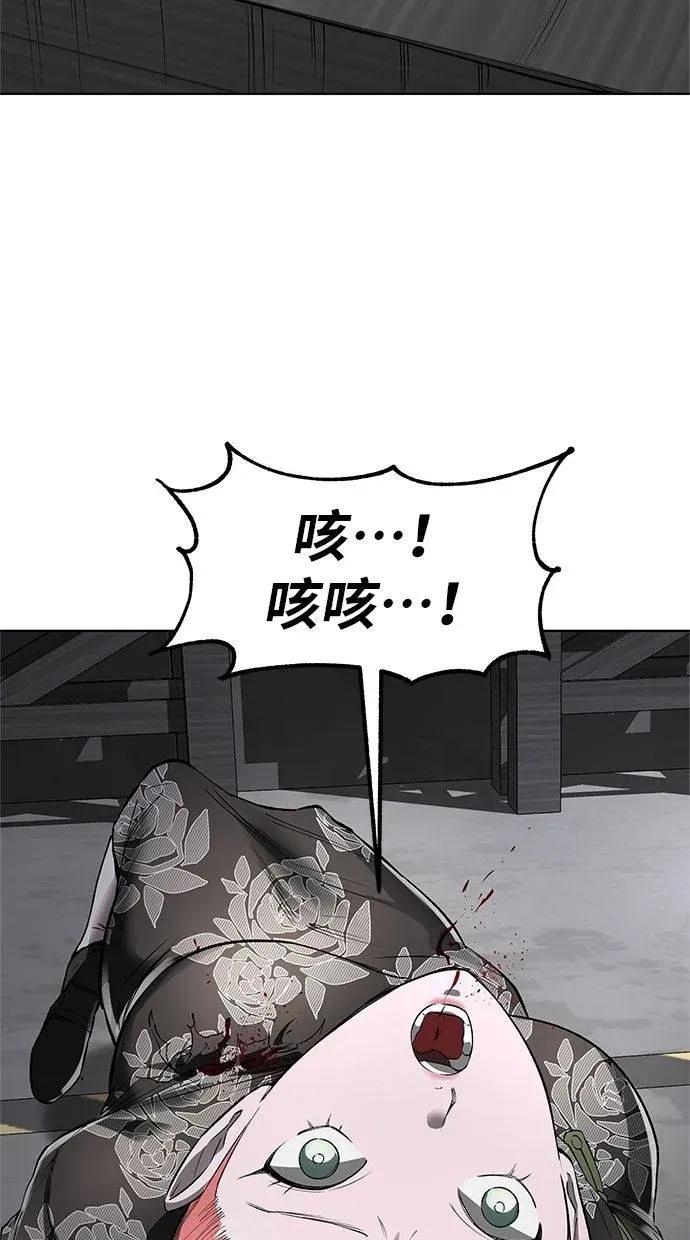 《宇宙天魔 3077》第43话 第90页