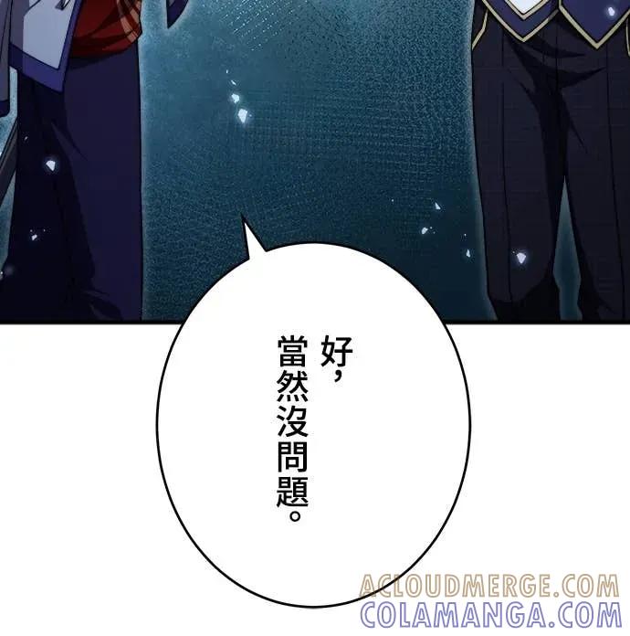 《时空魔导师：从零开始》[第43话] 偶像与怪物 第15页