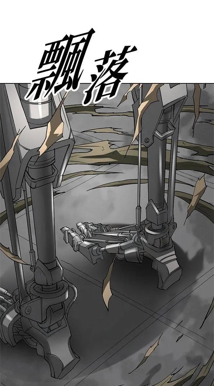 《宇宙天魔 3077》第43话 第36页