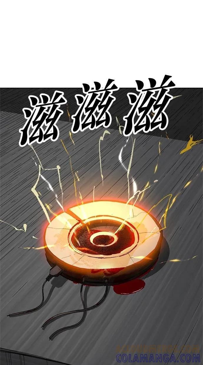 《宇宙天魔 3077》第43话 第89页