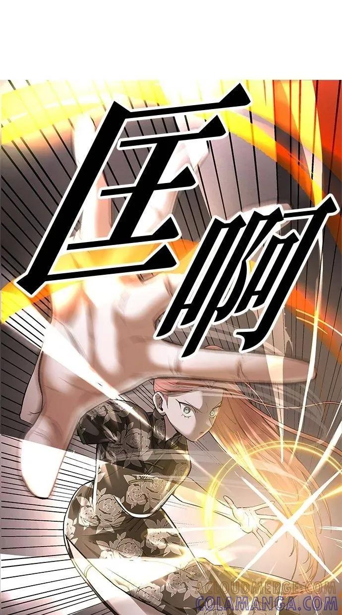《宇宙天魔 3077》第43话 第17页