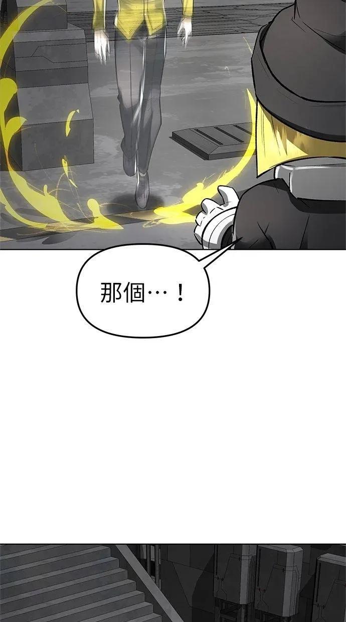 《宇宙天魔 3077》第43话 第99页