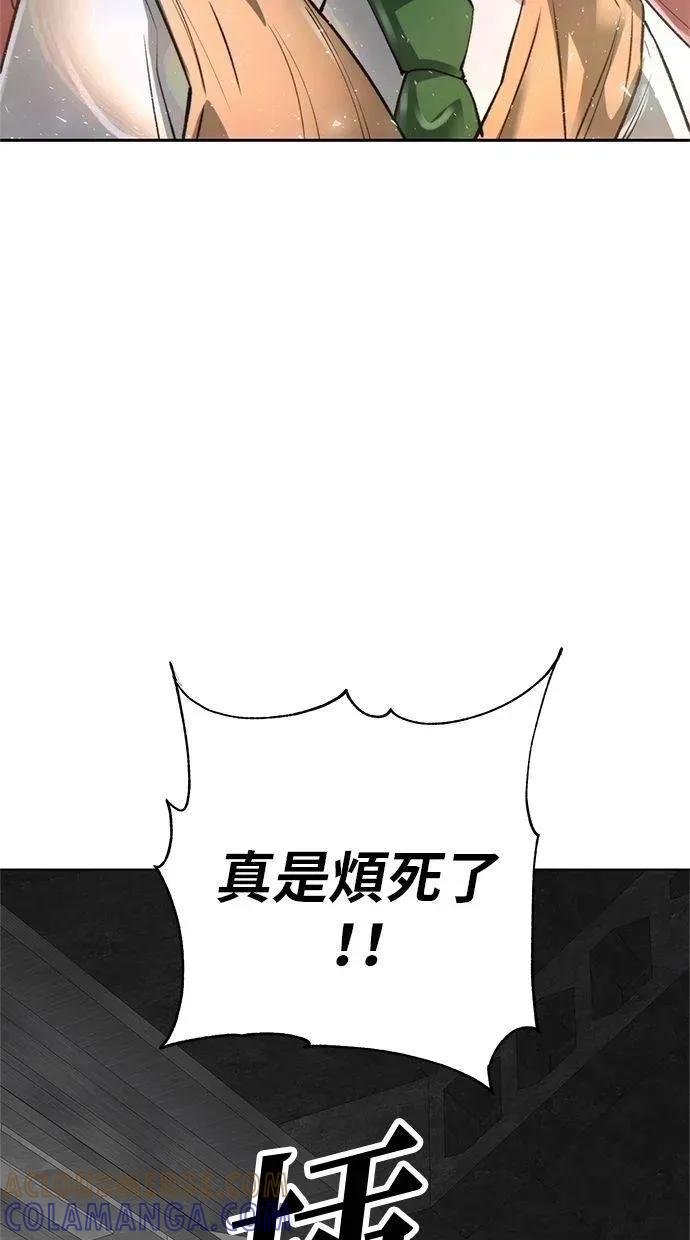 《宇宙天魔 3077》第43话 第125页