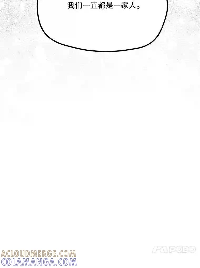 《记忆猎人》43.亲子鉴定 第70页