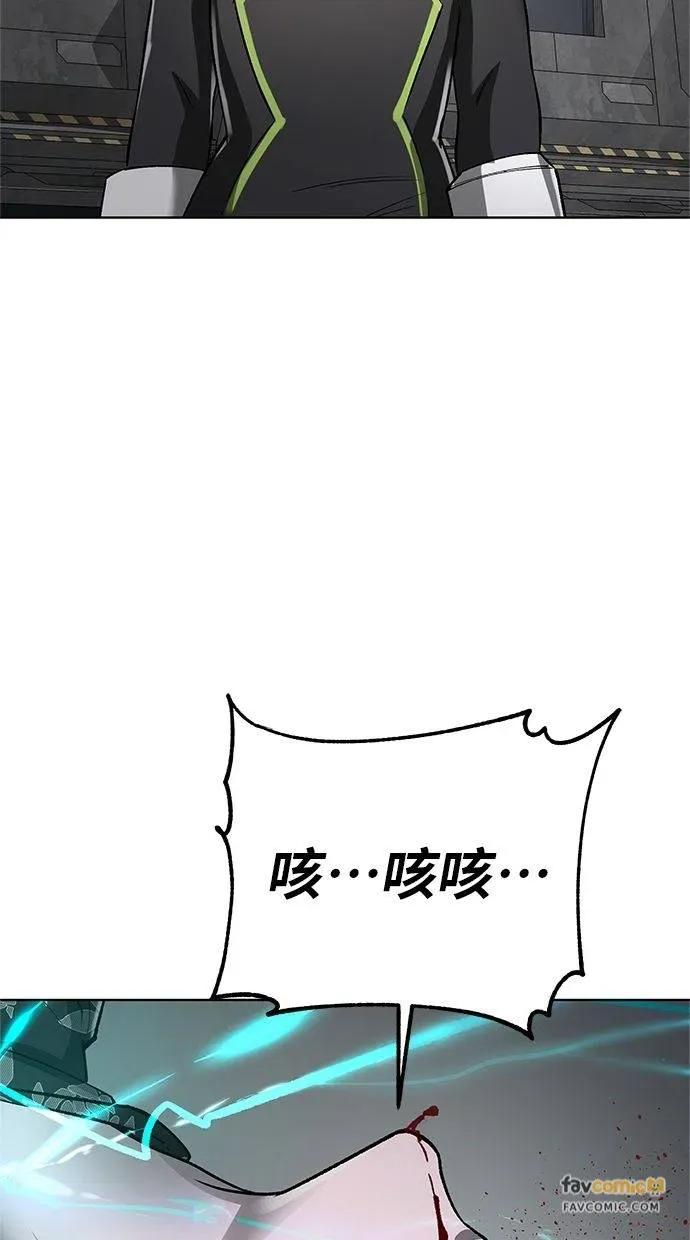 《宇宙天魔 3077》第43话 第102页