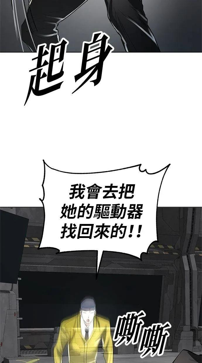 《宇宙天魔 3077》第43话 第98页
