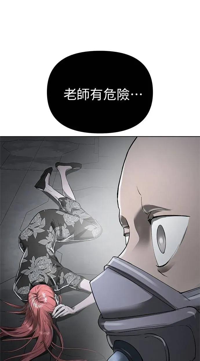 《宇宙天魔 3077》第43话 第66页