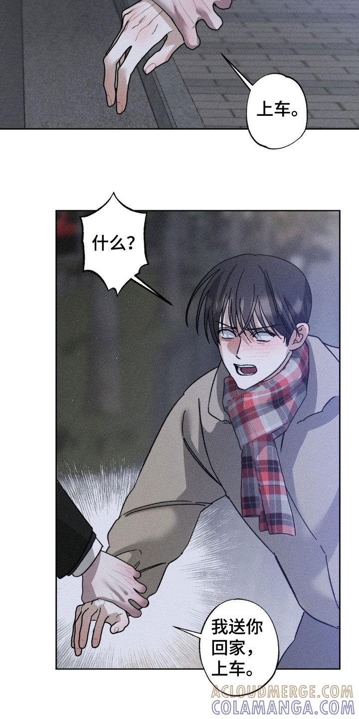 《特写爱意》第43章：不喜欢分享 第9页