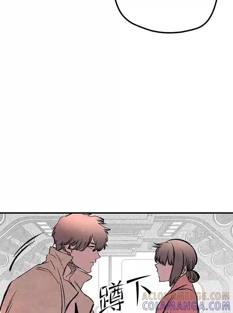 《记忆猎人》43.亲子鉴定 第67页