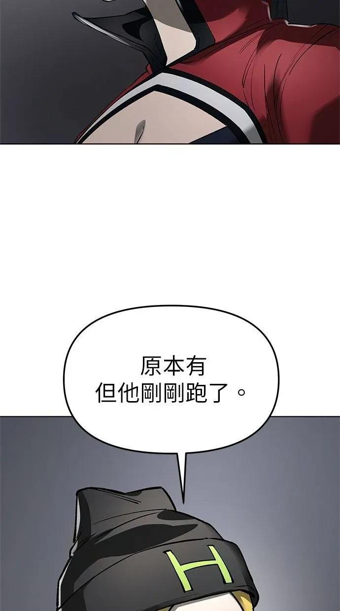 《宇宙天魔 3077》第43话 第106页