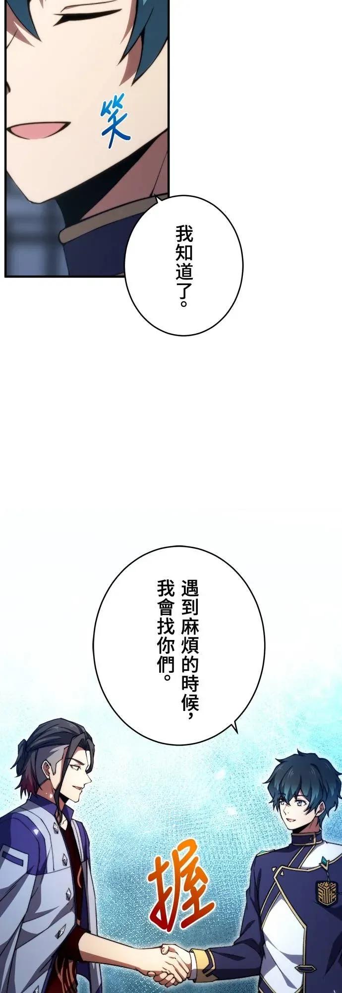 《时空魔导师：从零开始》[第43话] 偶像与怪物 第14页