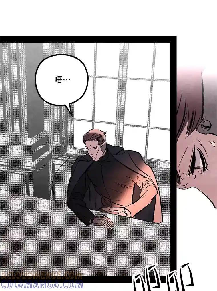 《记忆猎人》43.亲子鉴定 第73页