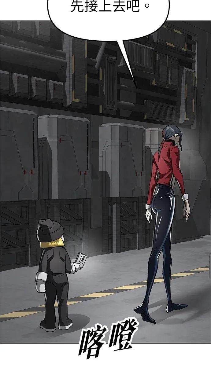 《宇宙天魔 3077》第43话 第119页