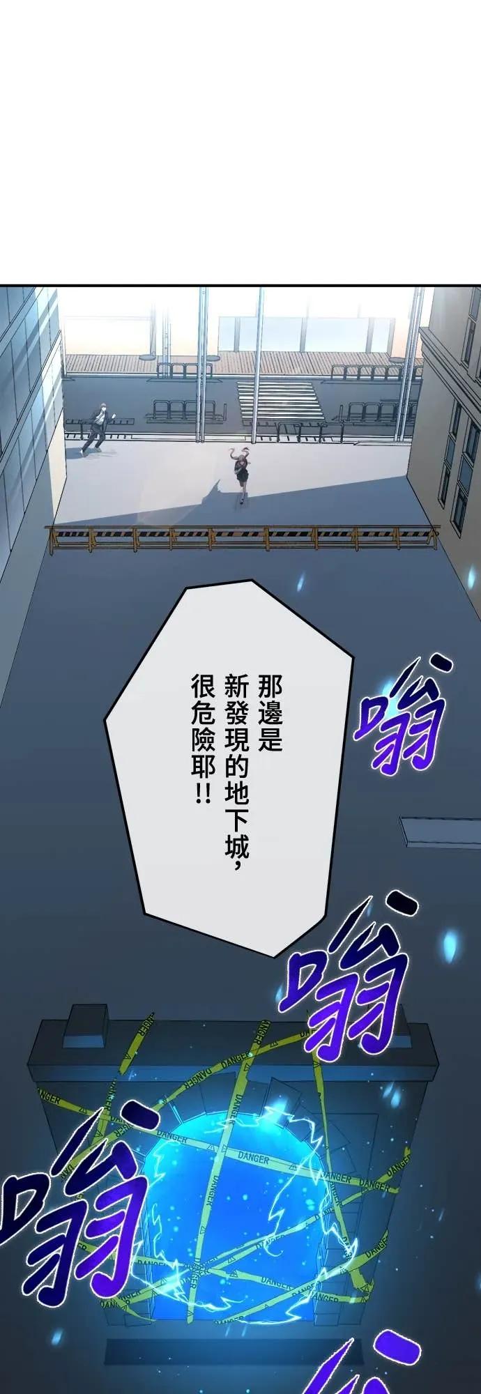 《时空魔导师：从零开始》[第43话] 偶像与怪物 第38页
