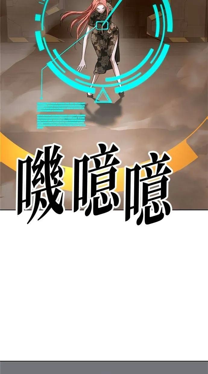 《宇宙天魔 3077》第43话 第26页
