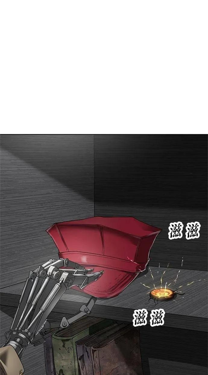 《宇宙天魔 3077》第43话 第86页