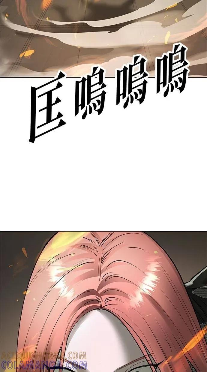 《宇宙天魔 3077》第43话 第21页