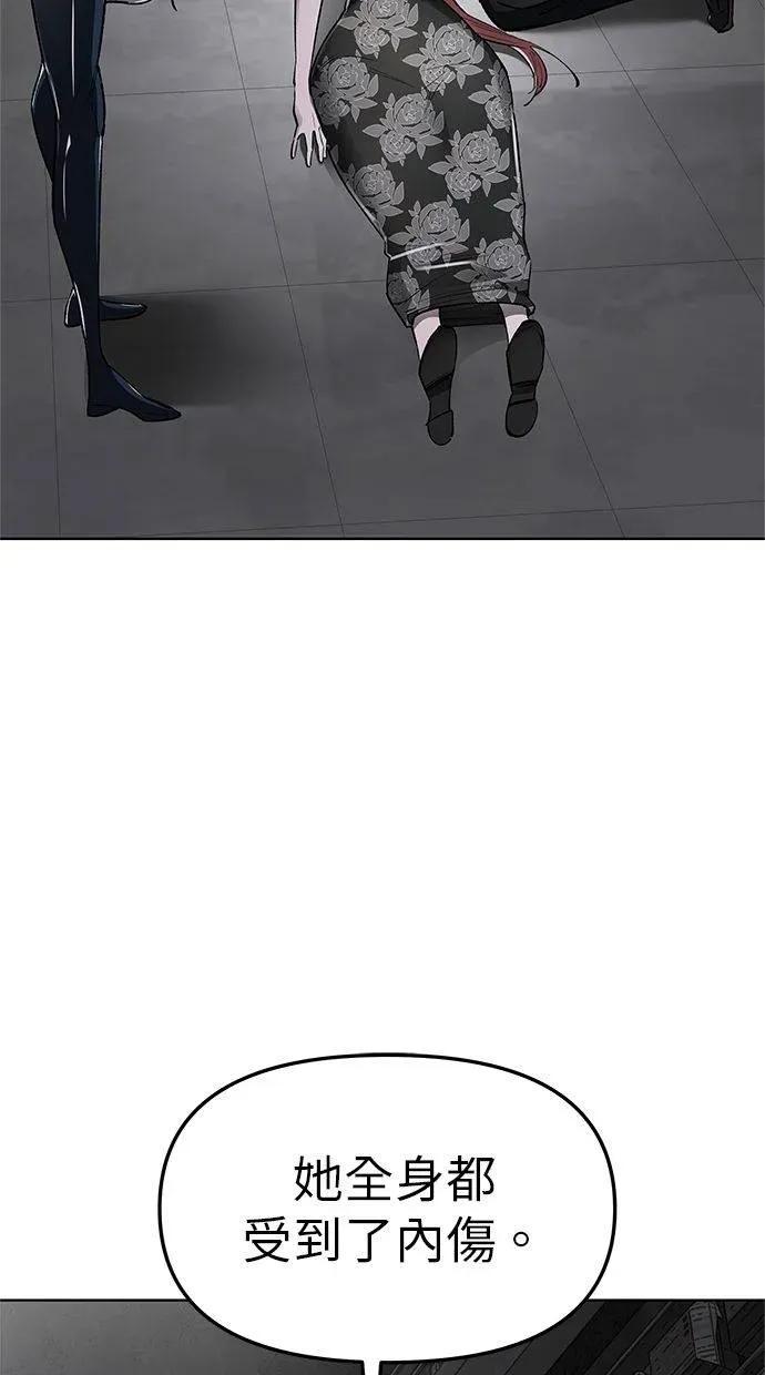 《宇宙天魔 3077》第43话 第80页