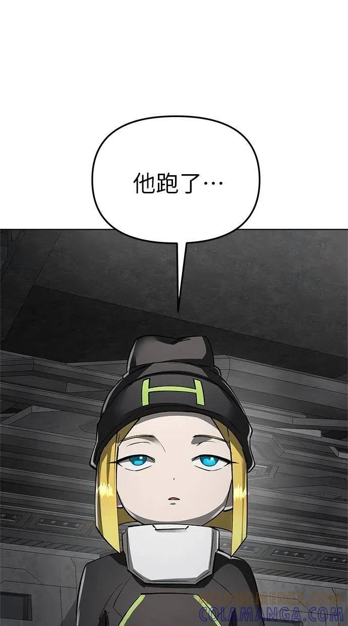 《宇宙天魔 3077》第43话 第101页