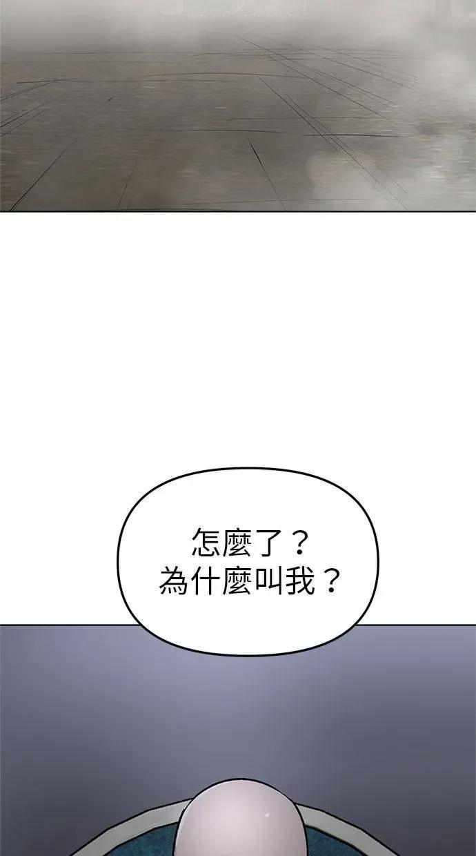 《宇宙天魔 3077》第43话 第63页