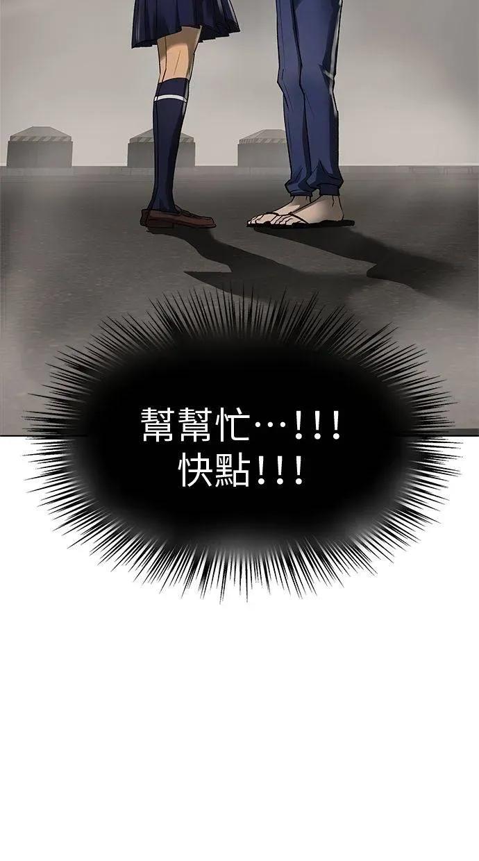 《宇宙天魔 3077》第43话 第56页