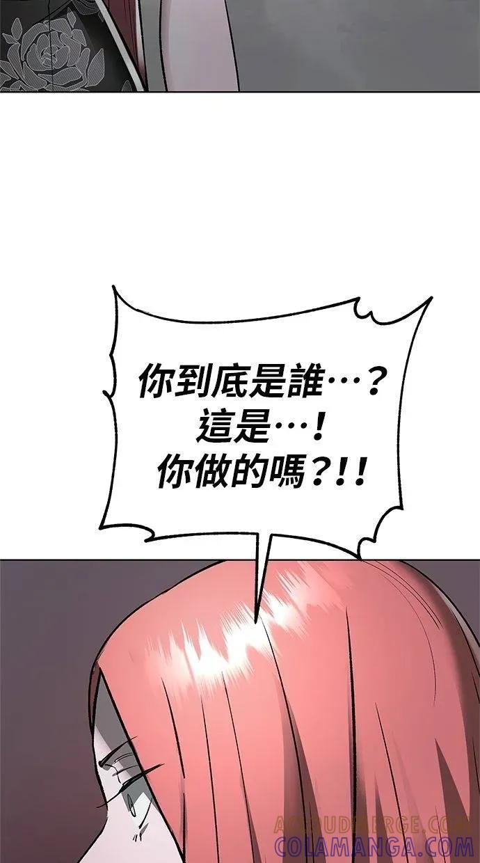 《宇宙天魔 3077》第43话 第13页