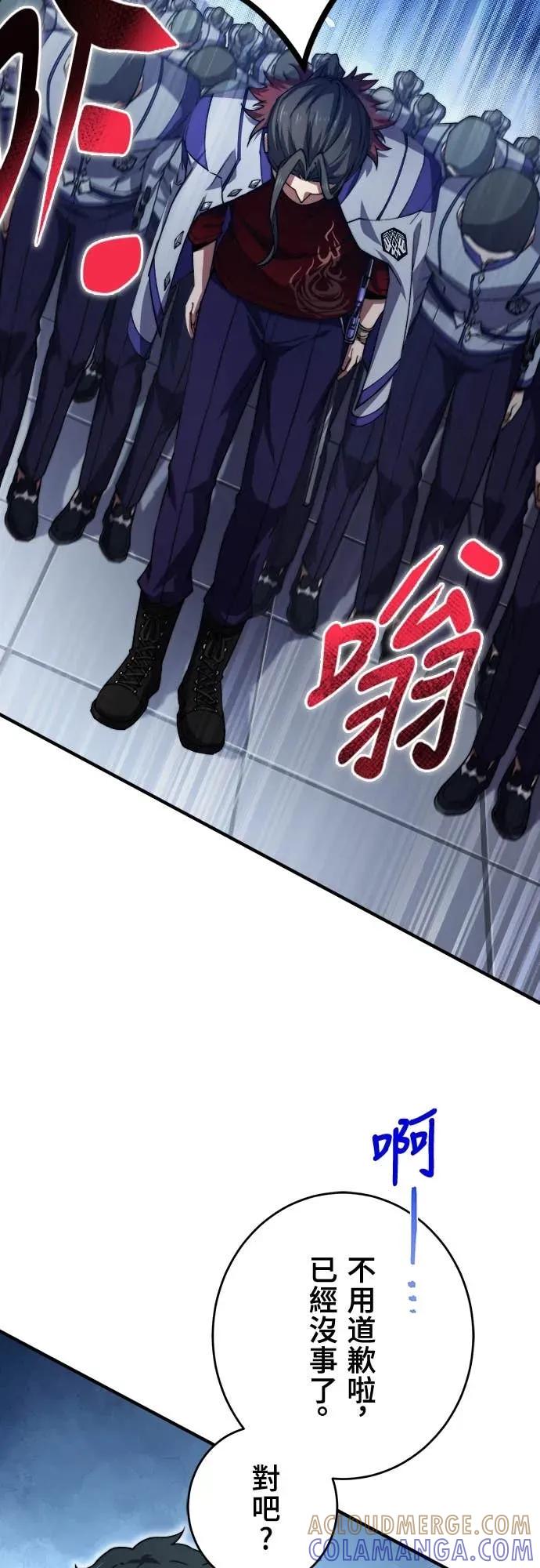 《时空魔导师：从零开始》[第43话] 偶像与怪物 第3页