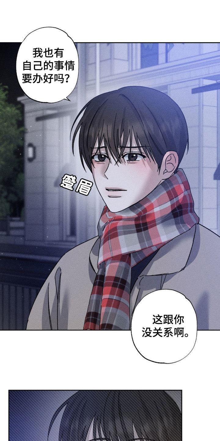 《特写爱意》第43章：不喜欢分享 第6页