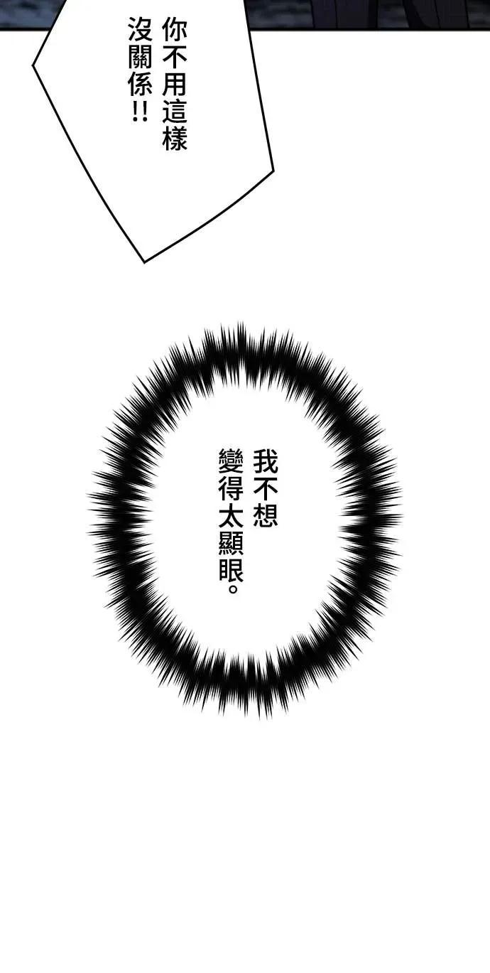 《时空魔导师：从零开始》[第43话] 偶像与怪物 第10页