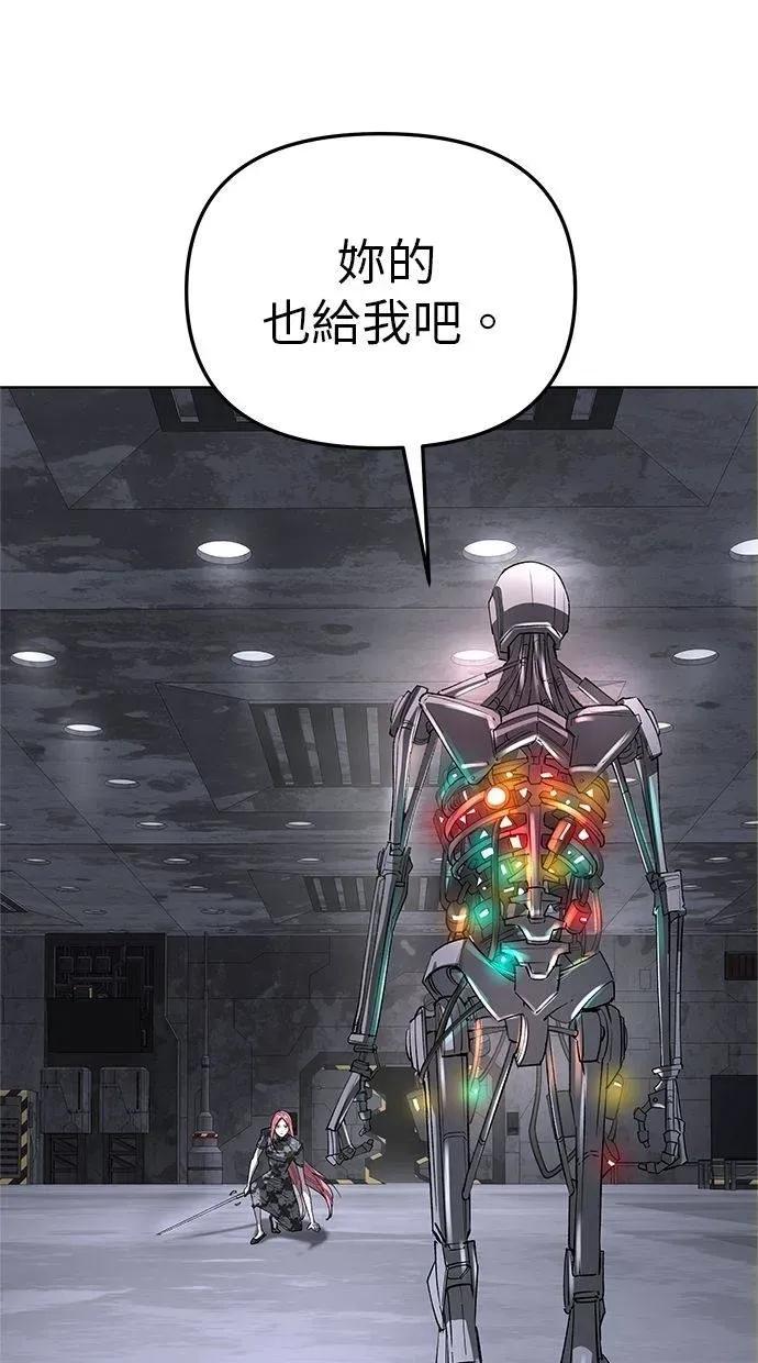 《宇宙天魔 3077》第43话 第47页