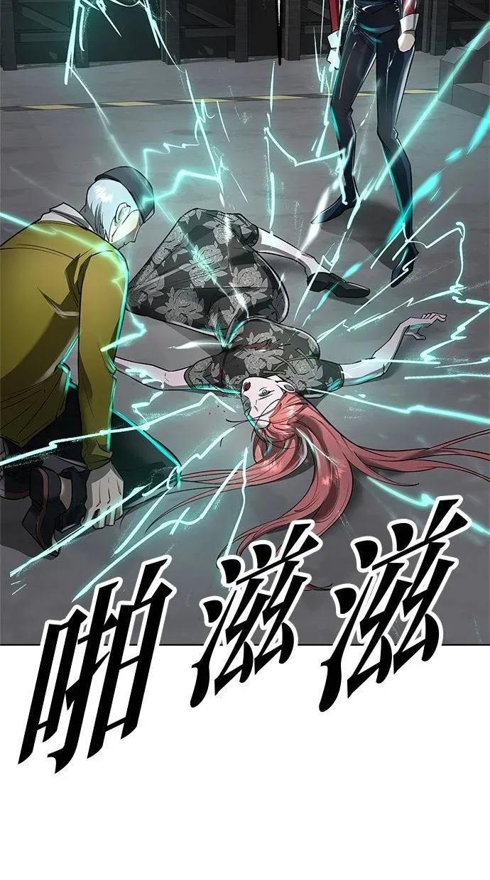 《宇宙天魔 3077》第43话 第92页