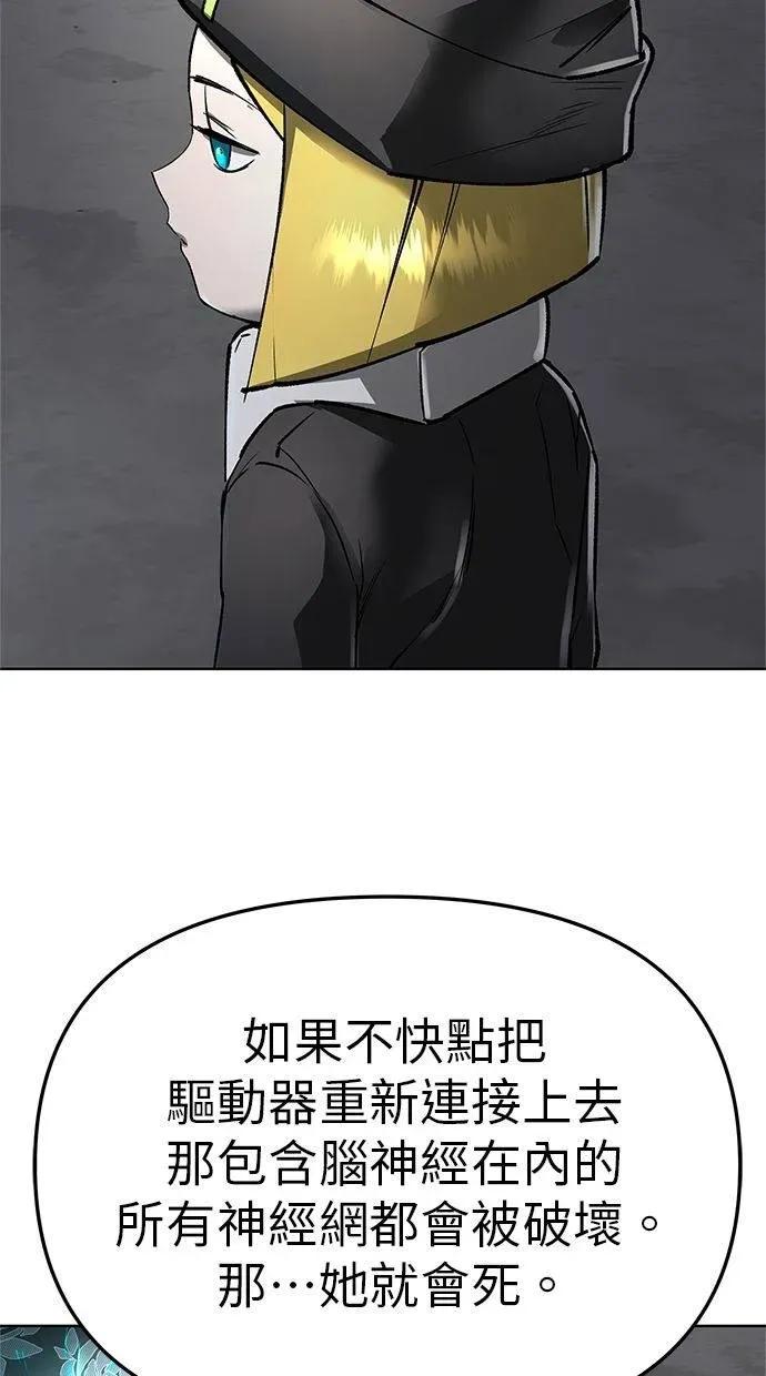 《宇宙天魔 3077》第43话 第95页