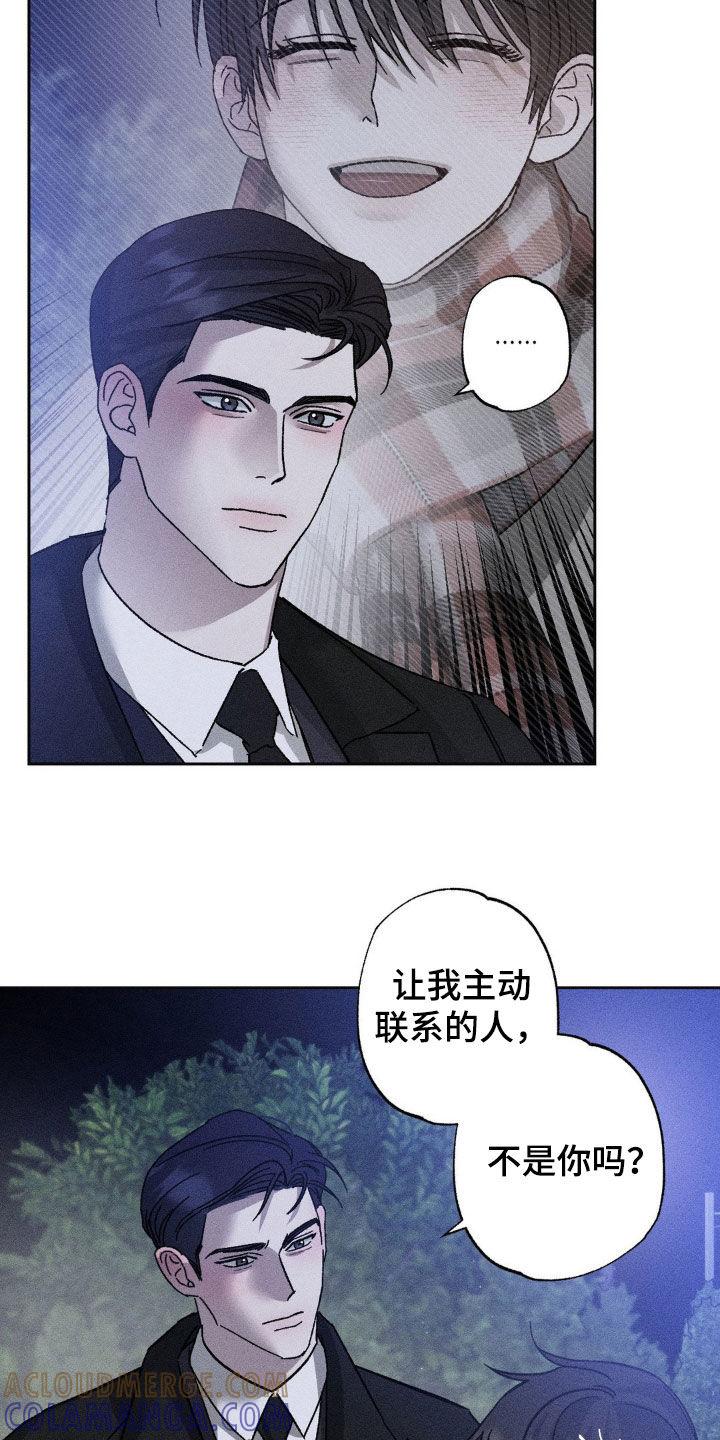 《特写爱意》第43章：不喜欢分享 第7页