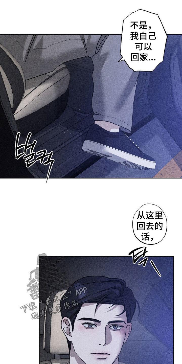 《特写爱意》第43章：不喜欢分享 第10页
