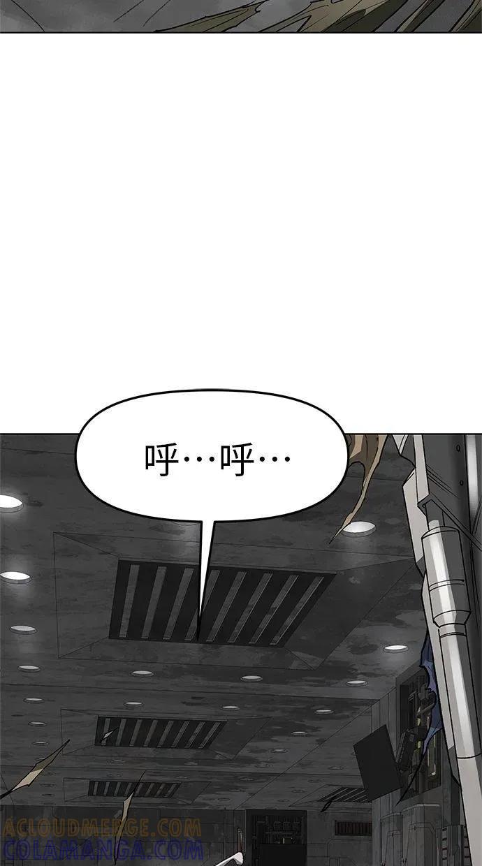 《宇宙天魔 3077》第43话 第37页