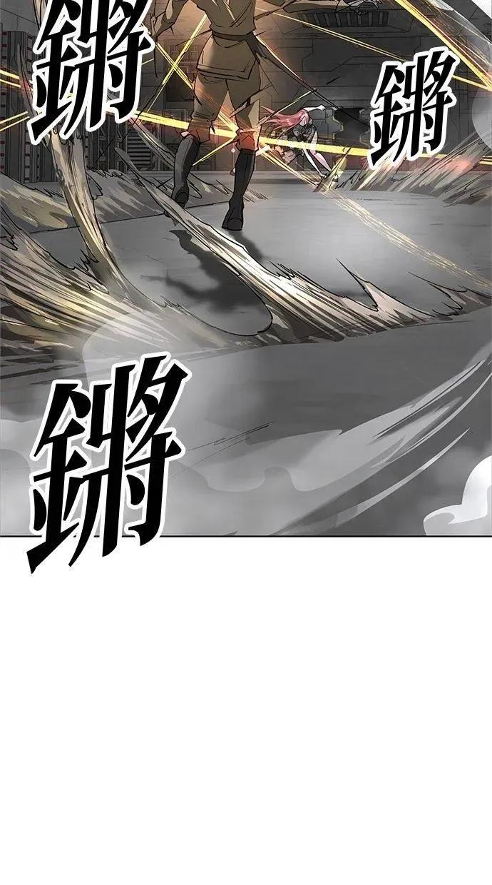《宇宙天魔 3077》第43话 第34页