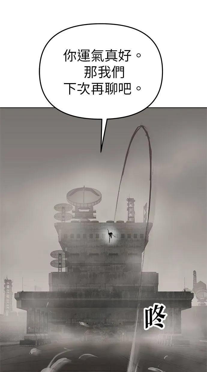 《宇宙天魔 3077》第43话 第58页