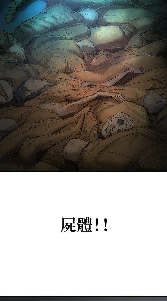 《宇宙天魔 3077》第43话 第7页