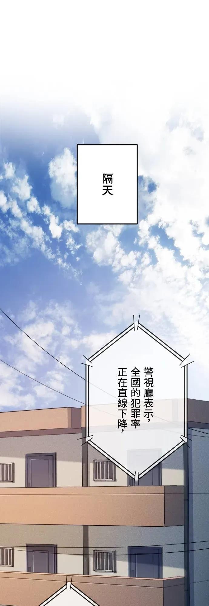 《时空魔导师：从零开始》[第43话] 偶像与怪物 第16页