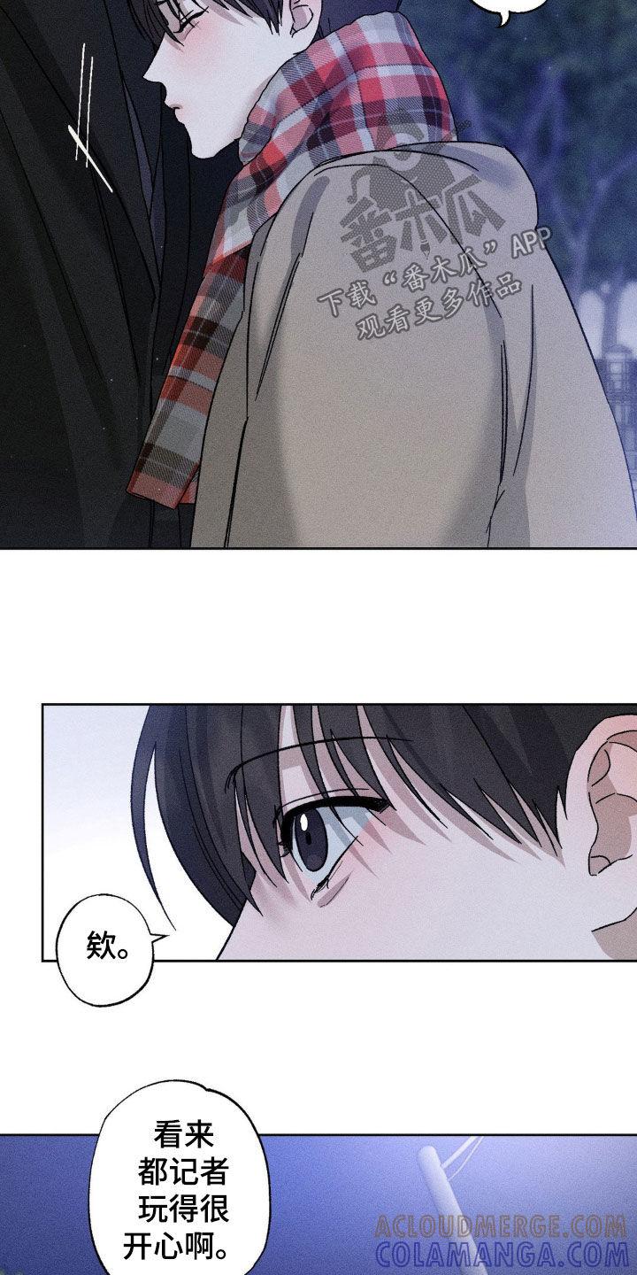 《特写爱意》第43章：不喜欢分享 第3页