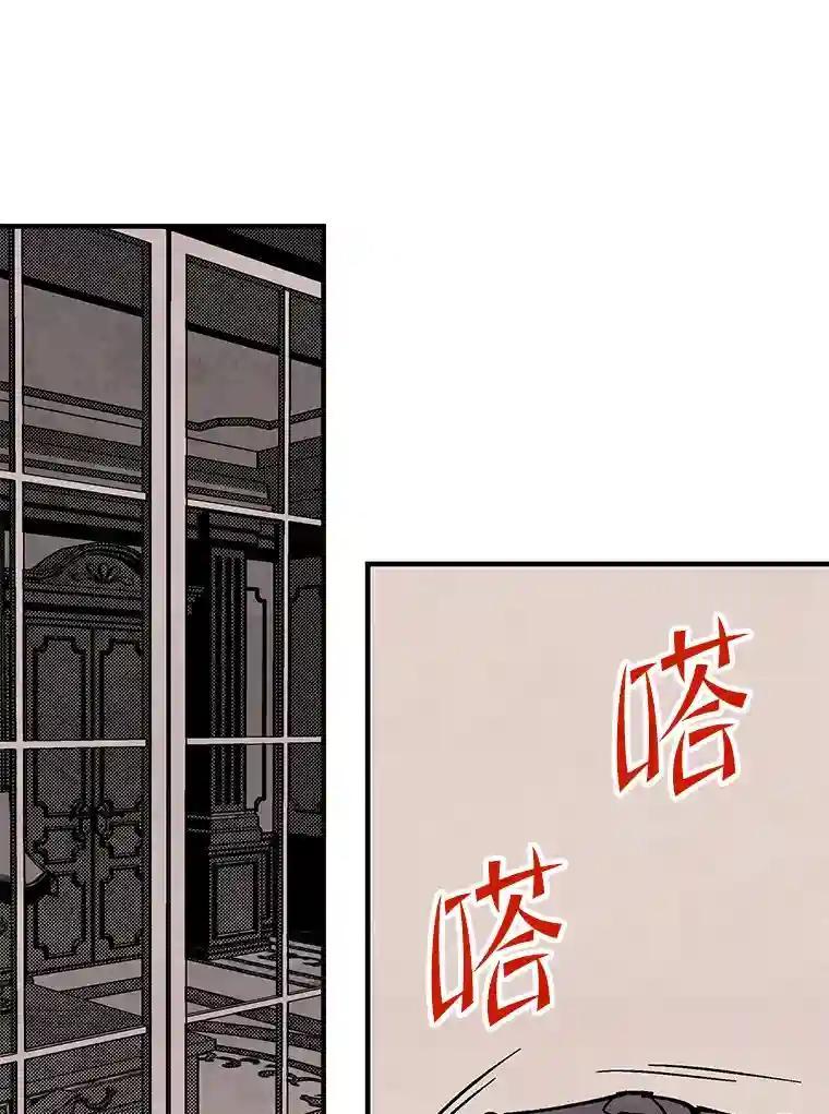 《记忆猎人》43.亲子鉴定 第71页