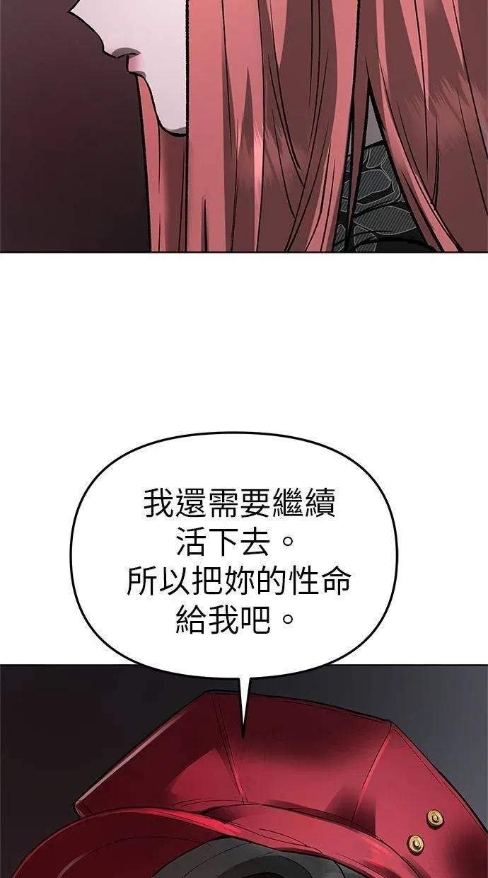 《宇宙天魔 3077》第43话 第14页