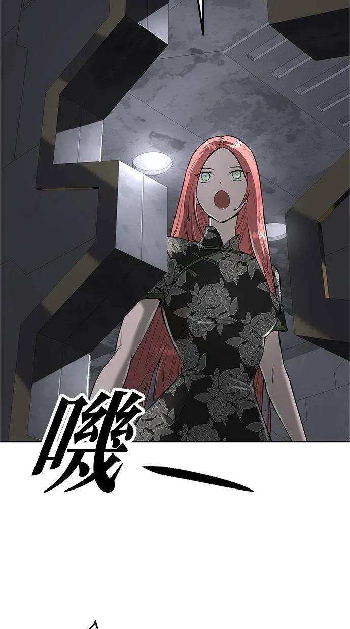 《宇宙天魔 3077》第43话 第3页
