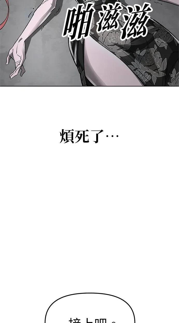 《宇宙天魔 3077》第43话 第114页