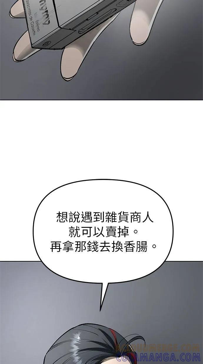 《宇宙天魔 3077》第43话 第117页